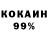 Кокаин 99% Aplack Bull