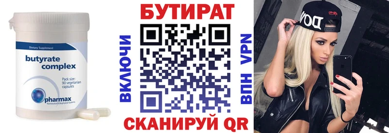 как найти закладки мега как зайти БУТИРАТ бутик Каменск-Уральский