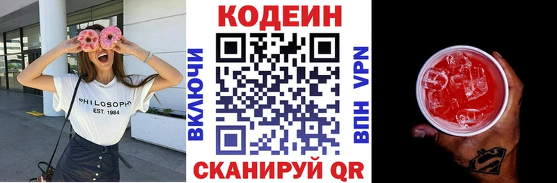 Codein Purple Drank  наркошоп  Каменск-Уральский 