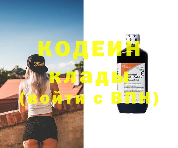 альфа пвп Володарск