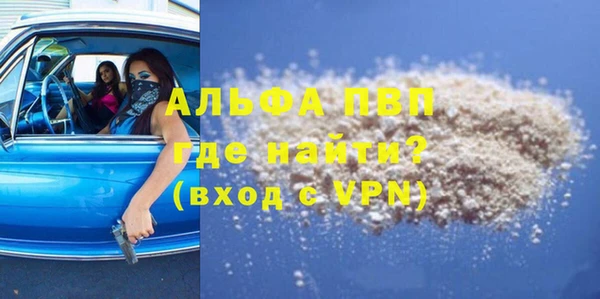 альфа пвп Володарск