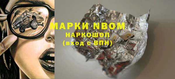 альфа пвп Володарск